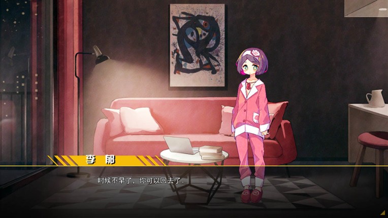 Liu Jie Mi Ti screenshot