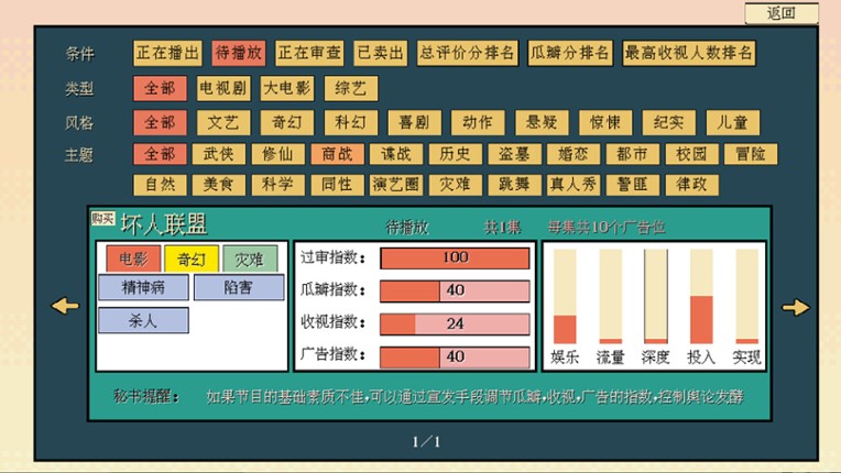 糊剧101 screenshot