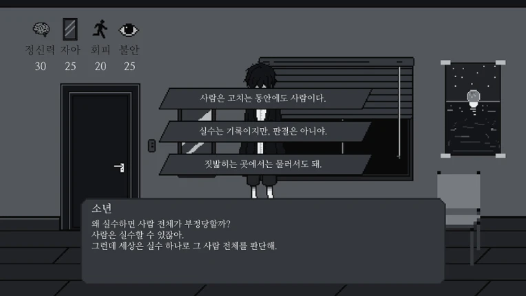 내 방에서만큼은 누구나 철학자 screenshot