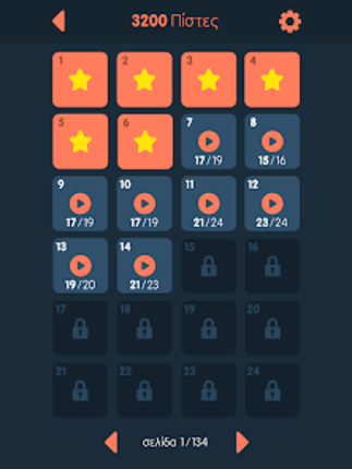 Σταυρόλεξο του Zoo.gr screenshot