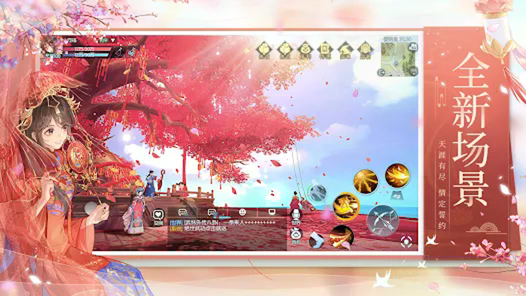 武林外传-国际版 screenshot