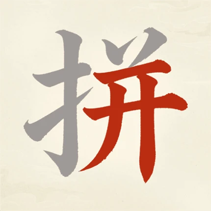 天天拼詞王 Image