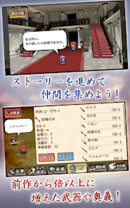 武器投げRPG2 悠久の空島 Image