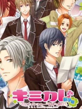 Games like Kimikare: Shingakki