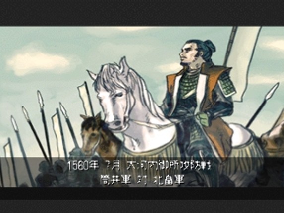 Simple 1500 Series Vol. 85: The Sengoku Bushou - Tenka Touitsu no Yabou Image