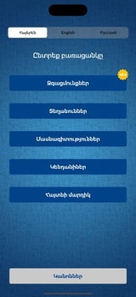 Detective Me screenshot