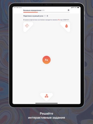 EasyChem: химия просто screenshot