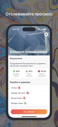 EasyChem: химия просто screenshot
