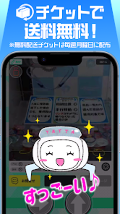 セガUFOキャッチャーオンライン Image