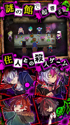 狼ゲーム screenshot