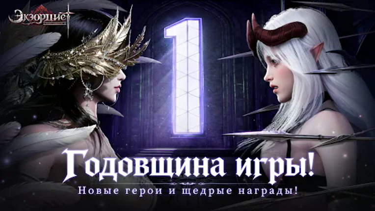 Экзорцист: печать древности screenshot