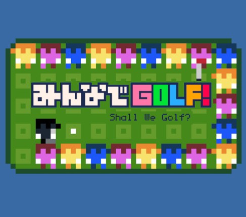 みんなでGOLF！(Shall We Golf?) Game Cover