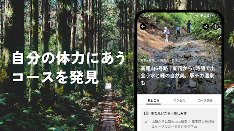 YAMAP -Social Trekking GPS App Image
