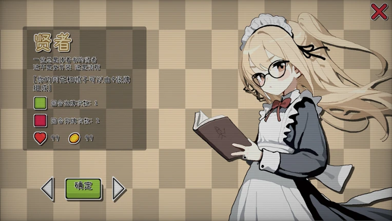 Suit Echo 花色回响 Image