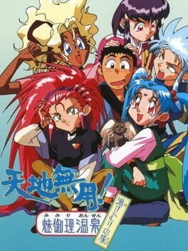 Games like Tenchi Muyo! Mimiri Onsen: Yukemuri no Tabi