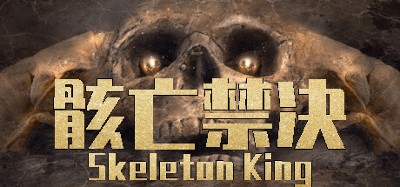 骸亡禁决：Skeleton King Image