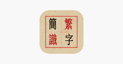 Chinese characters tutorial Image