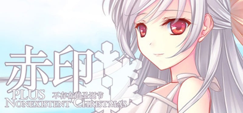 Crimson Imprint plus -Nonexistent Christmas- Game Cover