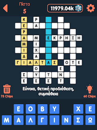 Σταυρόλεξο του Zoo.gr screenshot