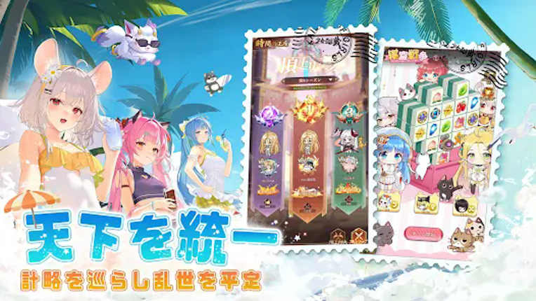 少女廻戦 4周年限定夏日水着パーティー開催 screenshot