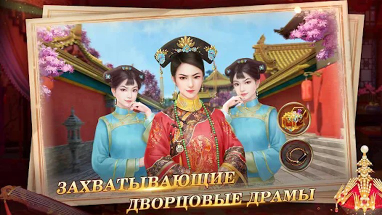 Я - Император screenshot