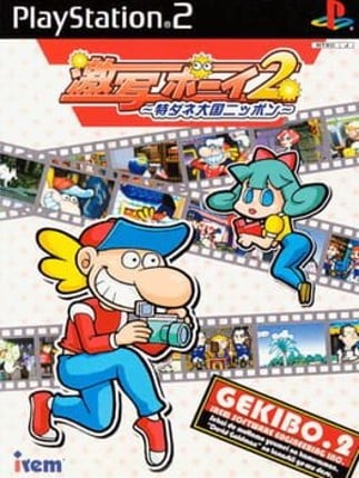 Gekibo 2 Game Cover