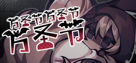 Games like HHHalloween