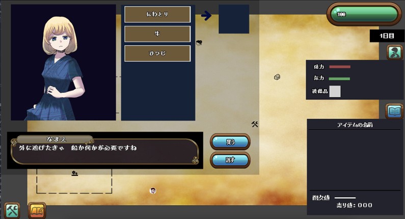 Icon_survive screenshot