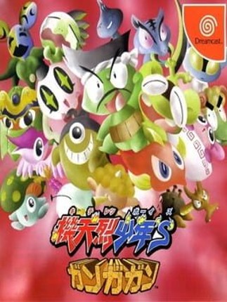 Kiteretsu Boy's Gangagan Image