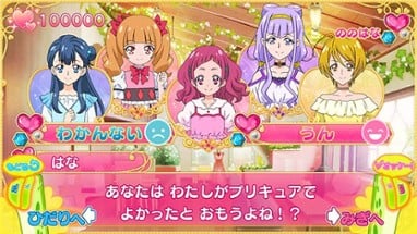 Nari Kids Park: Hug-tto! PreCure Image