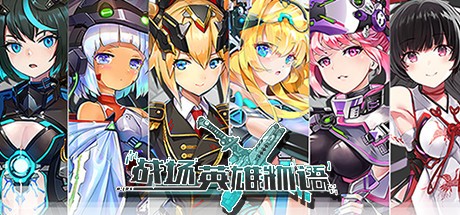 Games like 战场英雄物语