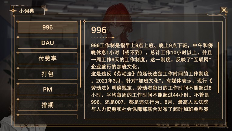 橘香仲夏 screenshot