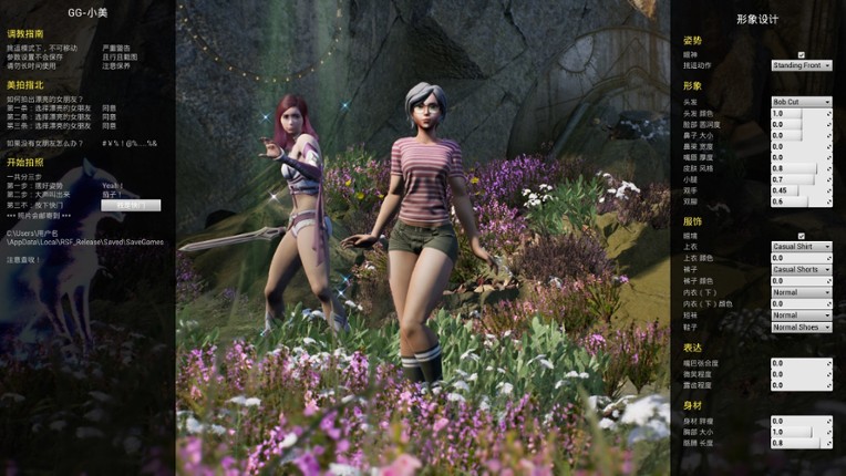 神启神落 screenshot