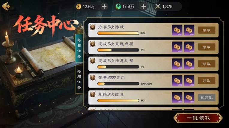 问鼎九州 Image