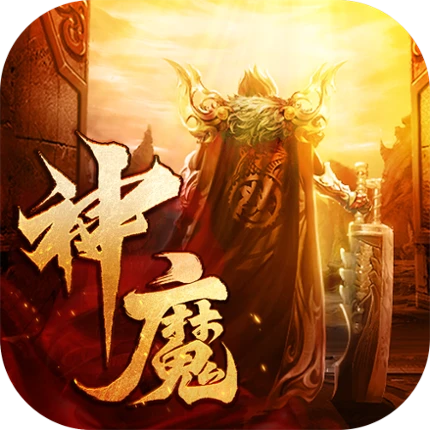 神魔战纪 Image