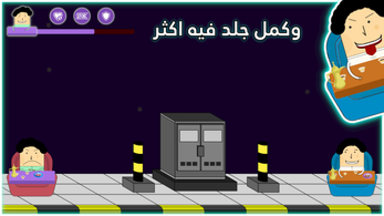 Abdo VS Abdo screenshot