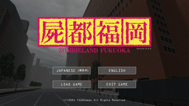 Zombieland Fukuoka : 屍都福岡 screenshot
