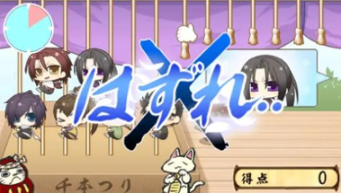 Hakuoki Yuugiroku 2: Matsuribayashi to Taishi-tachi Image