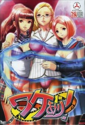 Wakeari! Game Cover