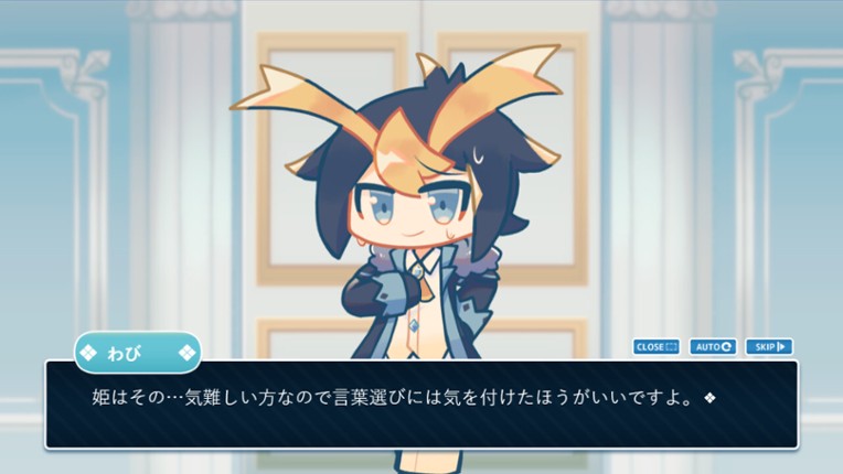 プリンセス×オーディエンス screenshot