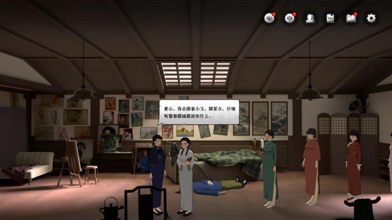 星象迷案 The Zodiac Mystery screenshot