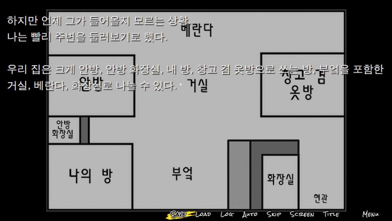 집착의 망자 - 집으로부터의 탈출 screenshot