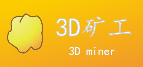 Games like 3D矿工