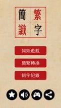 Chinese characters tutorial Image