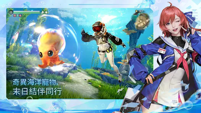 遺落海域 Image