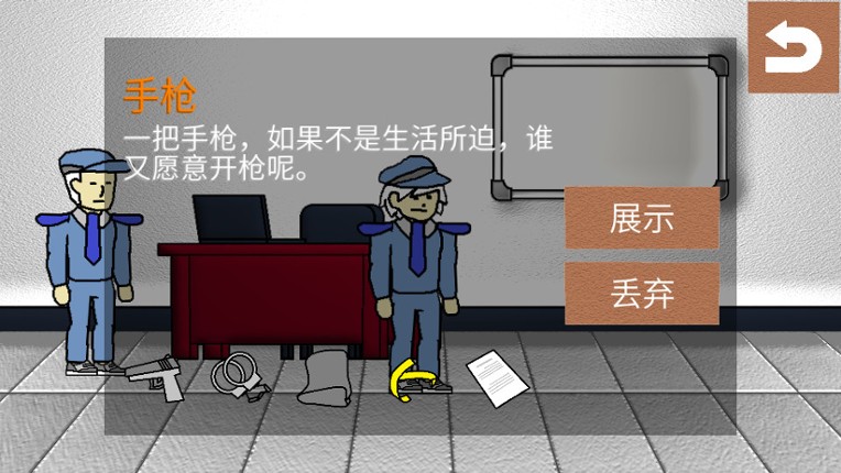 Investigation Stories : gunsound screenshot