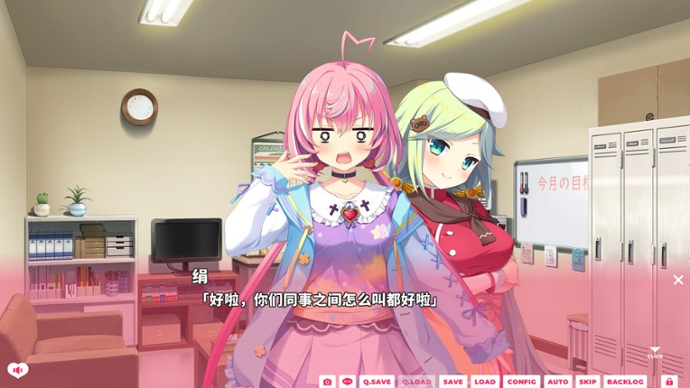 我家恋天使太废柴鸟真～可怕 screenshot