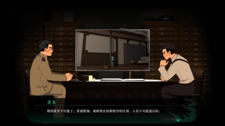 星象迷案 The Zodiac Mystery screenshot