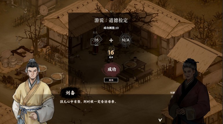 集墨聚场™：三国（单机版） screenshot