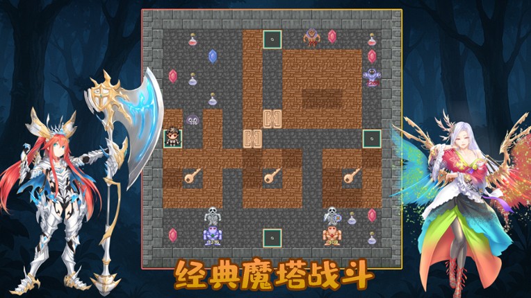 魔塔地牢 screenshot